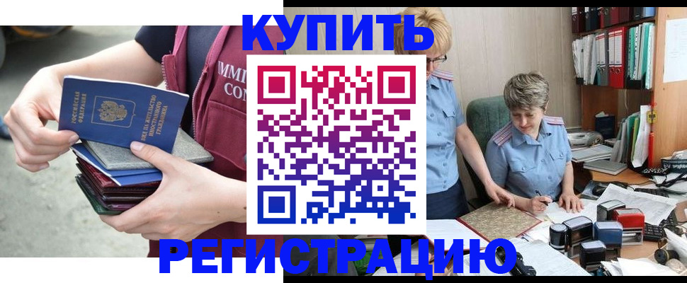 временная регистрация гарантия в Валдае