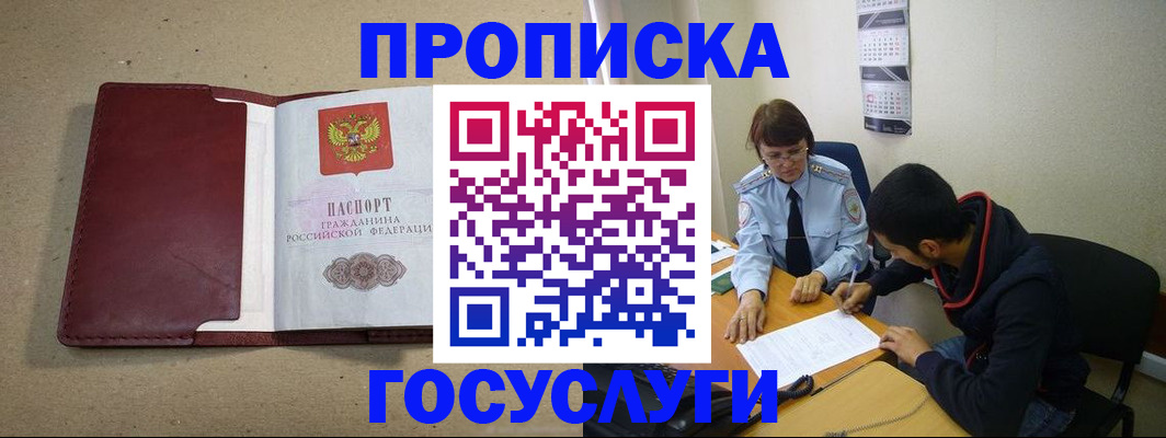 прописка для школы в Валдае