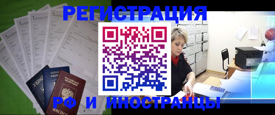 миграционный учет в Валдае