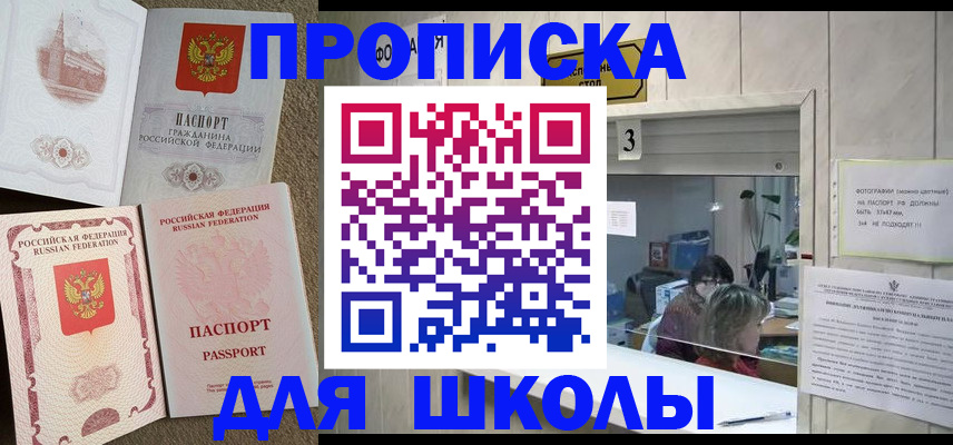 временная регистрация надежно в Валдае