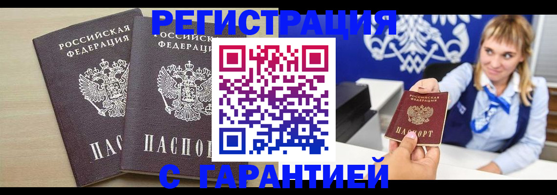 прописка иностранных граждан в Валдае